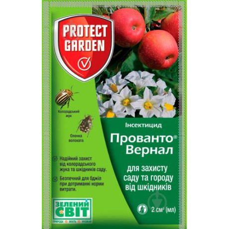 Инсектицид Прованто Вернал 480 SС к.с., 2 мл