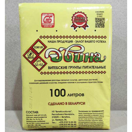 Cубстрат универсальный «Двина» 5.5-6.5 Ph фр. 0-7 мм, 100 л