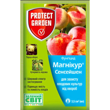 Фунгіцид Луна Сенсейшен 500 SC к.с., 3.5  мл