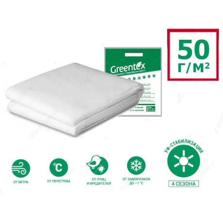 Агроволокно GREENTEX 50 г/м2 пакет 1.6х5 м, белое Агроволокно GREENTEX 50 г/м2 пакет 1.6х5 м, белое