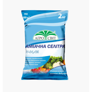 Аміачна селітра, 2 кг АгроСвіт Аміачна селітра, 2 кг АгроСвіт