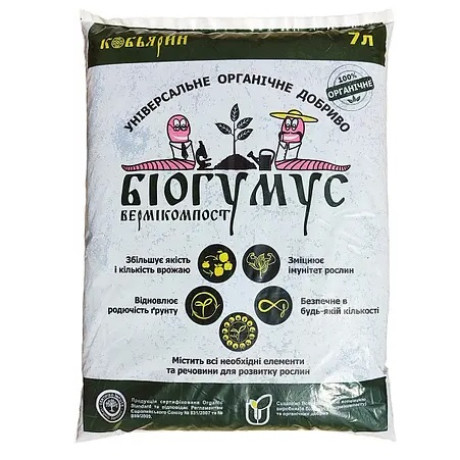 Біогумус Кобьярин, 7 л