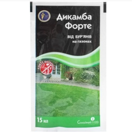 Гербицид Дикамба Форте в.р.к, 15 мл