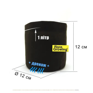 Тканевый горшок для рассады Grow Bag Mini, 1 л 12х12 см Тканевый горшок для рассады Grow Bag Mini, 1 л 12х12 см