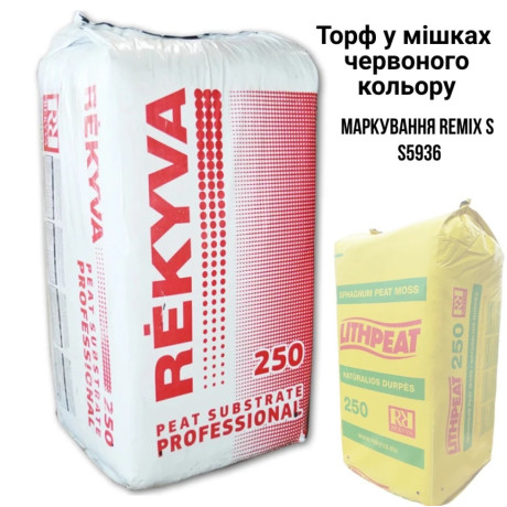 Верховой торф расскисленный "Lith Peat" 5.5-6.5 pH, фр. 0-20 мм, 250 л, Rėkyva