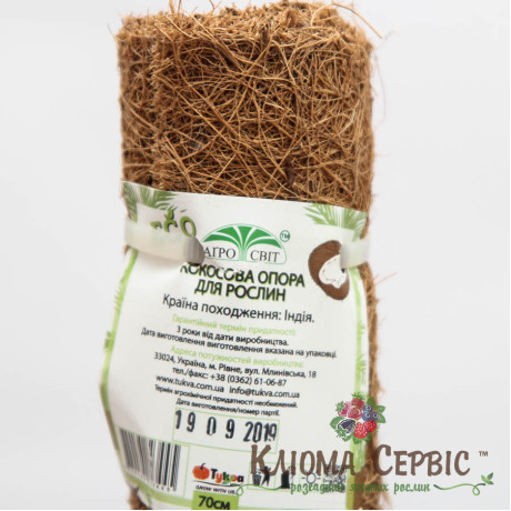 Кокосова опора для рослин, 100 см Кокосова опора для рослин, 100 см