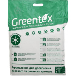 Агроволокно GREENTEX в пакетах Агроволокно GREENTEX в пакетах