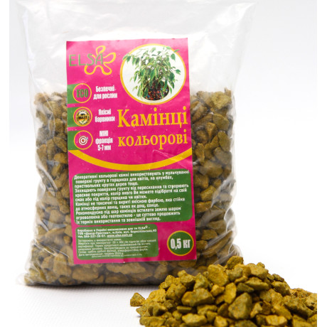 Камені декоративні жовті, 0,5 кг