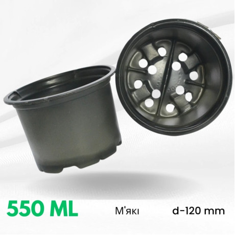 Стаканчики для розсади d-12 см 550 мл з перфорацією (м'які) UAH Стаканчики для розсади d-12 см 550 мл з перфорацією (м'які) UAH