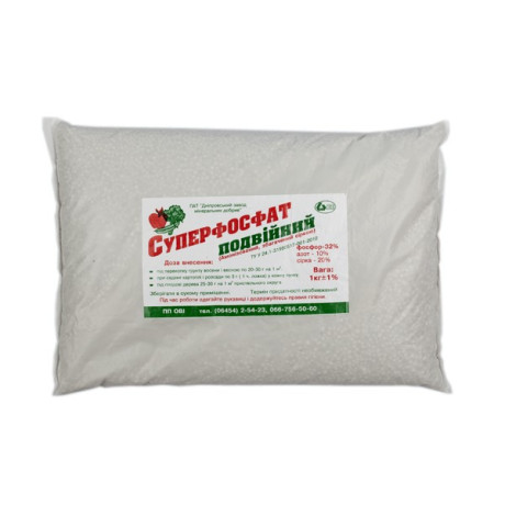Суперфосфат двойной, 1 кг