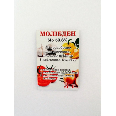 Добриво Молібден, 3 г
