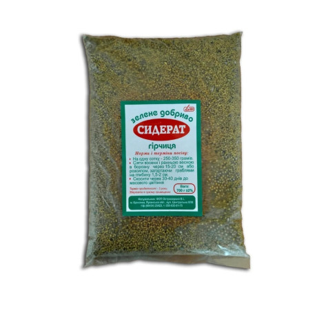 Добриво Сидерат (Гірчиця), 0,7 кг