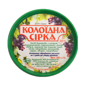 Коллоидная сера, 0.25 кг
