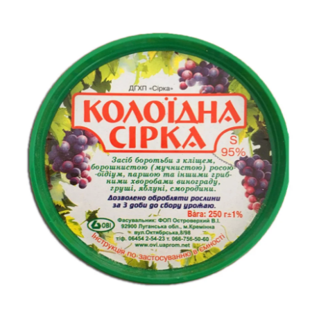 Коллоидная сера, 0.25 кг