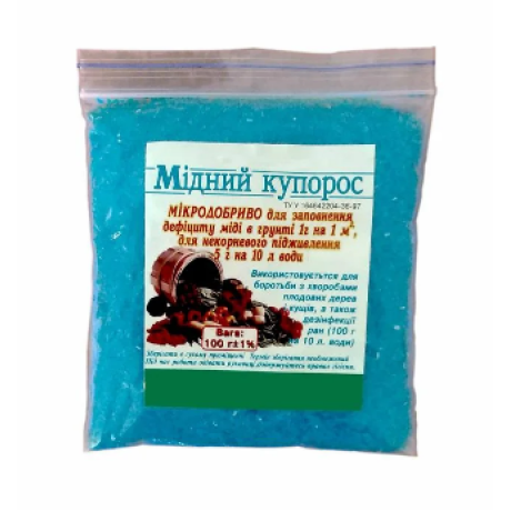 Медный купорос, 0.1 кг Медный купорос, 0.1 кг