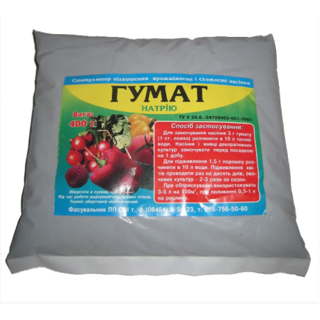 Удобрение гумат натрия, 0.4 кг