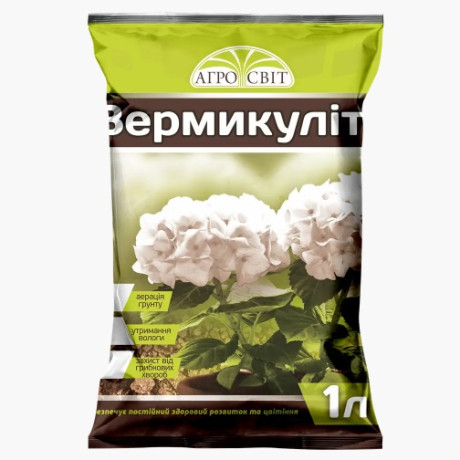 Вермикулит, 1 л АгроСвит