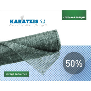 Затеняющая сетка 50% «Karatzis» 50х2 м Затеняющая сетка 50% «Karatzis» 50х2 м