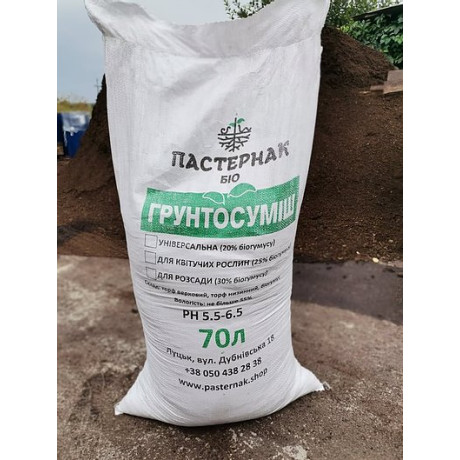  Торфосуміш універсальна, мішок 70 л
