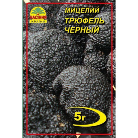 Мицелий гриба Трюфель черный, 5 гр