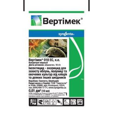Інсектицид Вертімек 018 EC к.е., 10 мл
