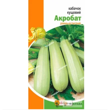 Кабачок "Акробат", 3 г 