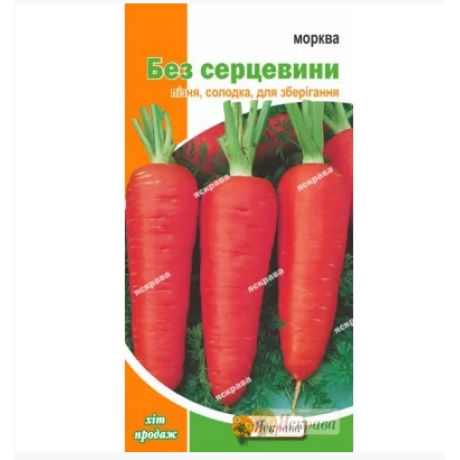 Морковь "Без серцевины", 3 г 