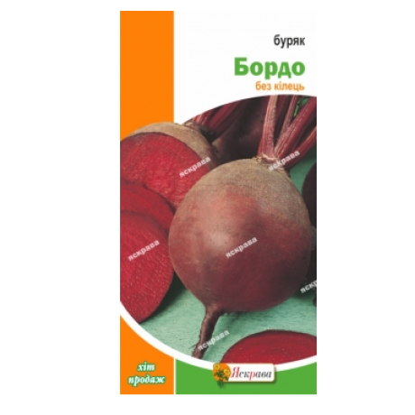 Свекла столовая Бордо, 3 г