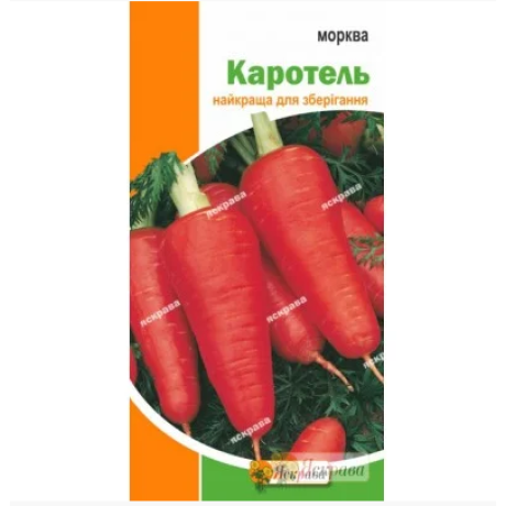 Морковь "Каротель", 3 г 