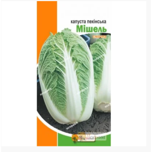 Капуста пекинская "Мишель", 0,5 г 