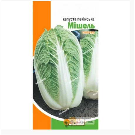 Капуста пекинская "Мишель", 0,5 г Капуста пекинская "Мишель", 0,5 г