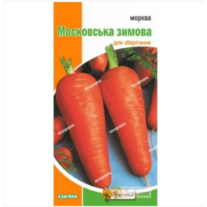 Морковь "Московская зимняя", 3 г 