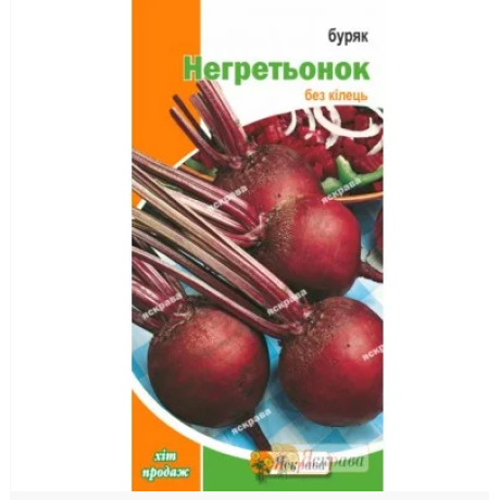 Свекла столовая Негритенок, 3 г