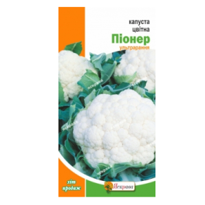 Капуста цветная "Пионер", 0,3 г