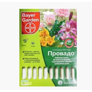 Інсектицид Провадо 2,5 PR капс., 20 гр Інсектицид Провадо 2,5 PR капс., 20 гр
