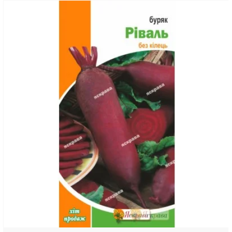 Свекла столовая Риваль, 3 г