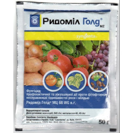 Фунгицид Ридомил Голд МЦ 68 WG в.г., 50 гр