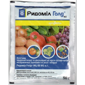 Фунгіцид Ридоміл Голд МЦ 68 WG в.г., 25 гр
