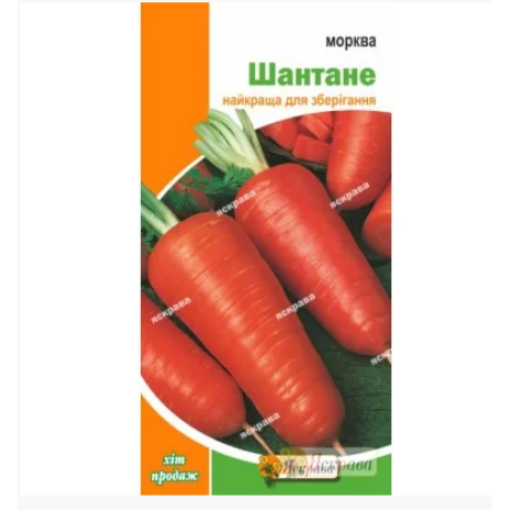 Морковь "Шантане", 3 г 