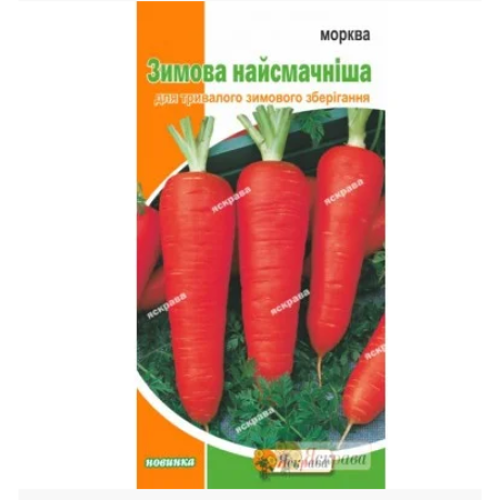 Морковь "Зимняя вкусная", 3 г Морковь "Зимняя вкусная", 3 г