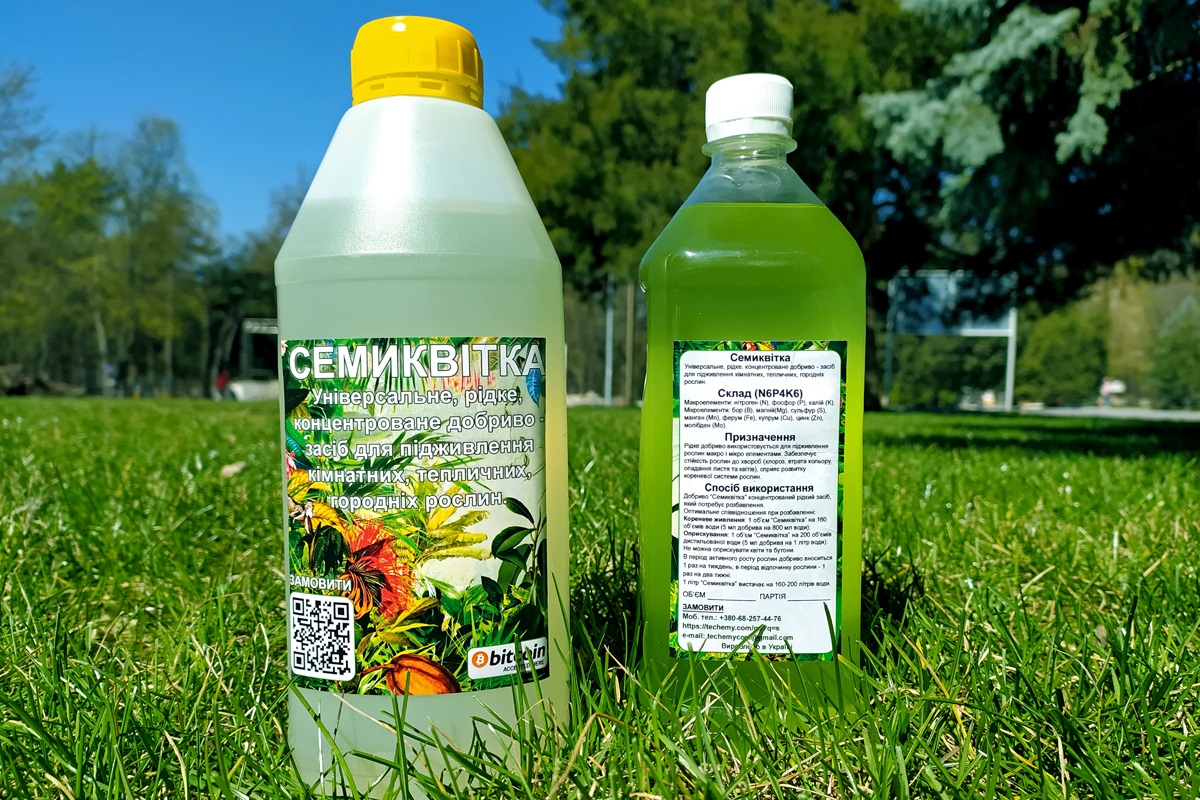 Як виготовляють рідкі добрива?